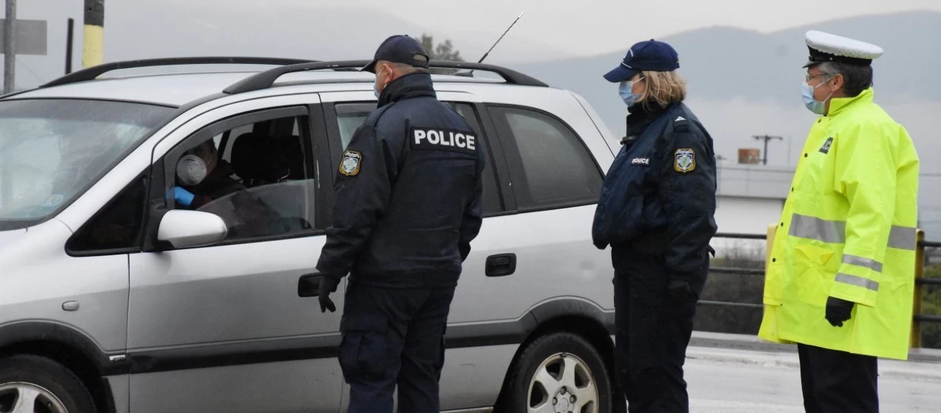 Απαγόρευση κυκλοφορίας: Χθες βεβαιώθηκαν 52 παραβάσεις για μετακίνηση εκτός τόπου κατοικίας